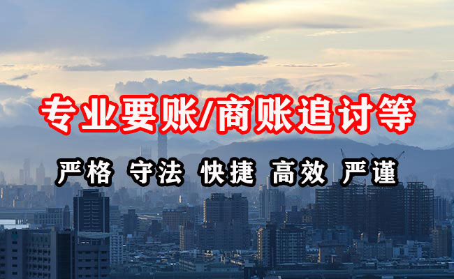 都江堰收账公司